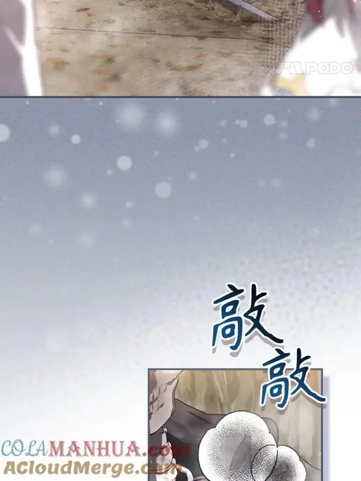 漫画《结局制造者》38.魔女之林第93张图