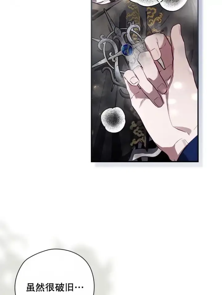 漫画《结局制造者》38.魔女之林第94张图