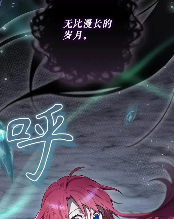 漫画《结局制造者》39.解放魔女第108张图