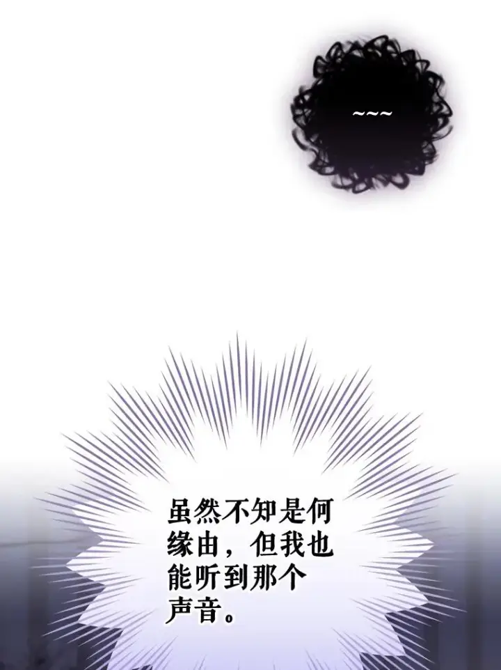 漫画《结局制造者》39.解放魔女第11张图