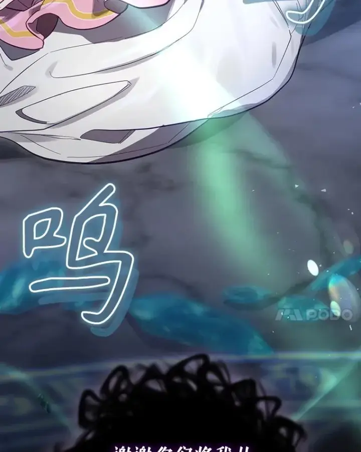 漫画《结局制造者》39.解放魔女第110张图