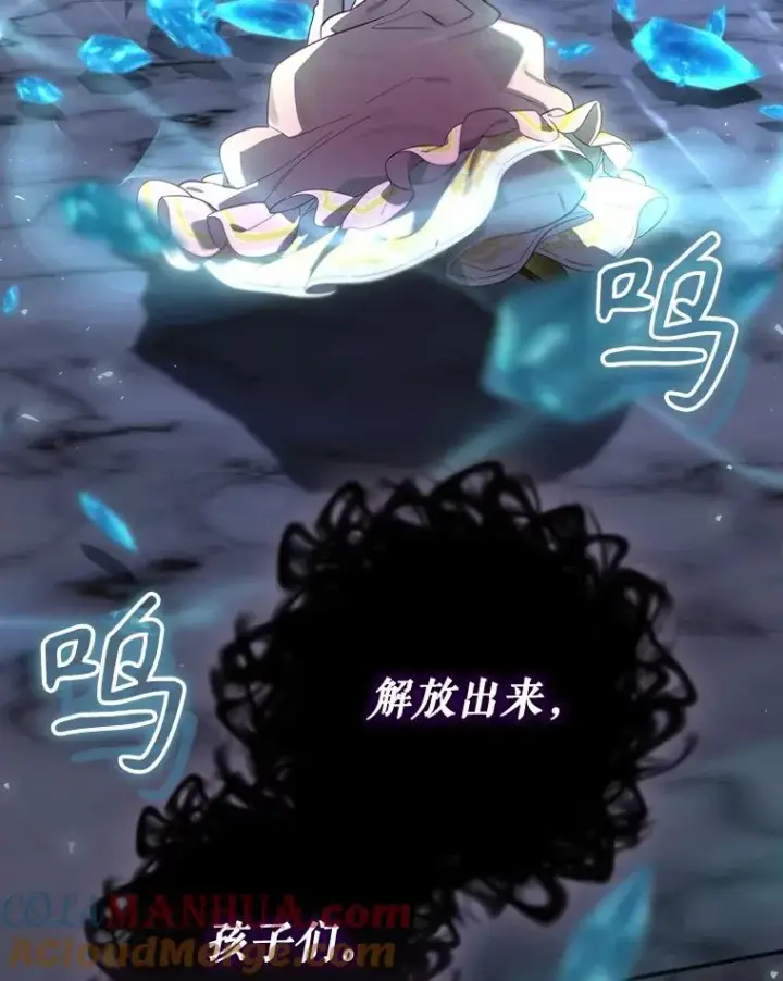 漫画《结局制造者》39.解放魔女第113张图