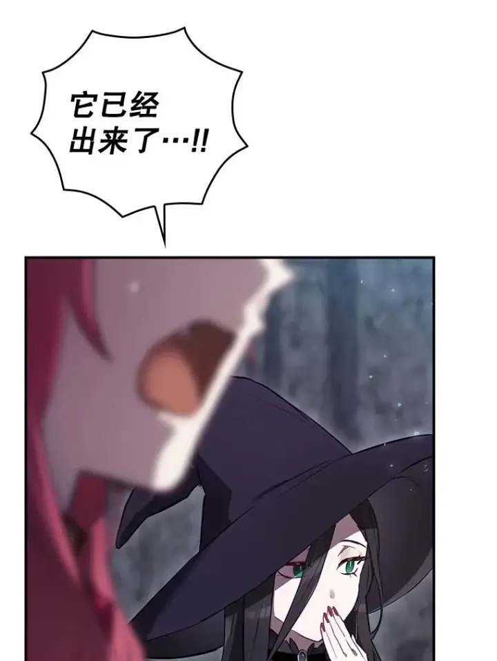 漫画《结局制造者》39.解放魔女第122张图