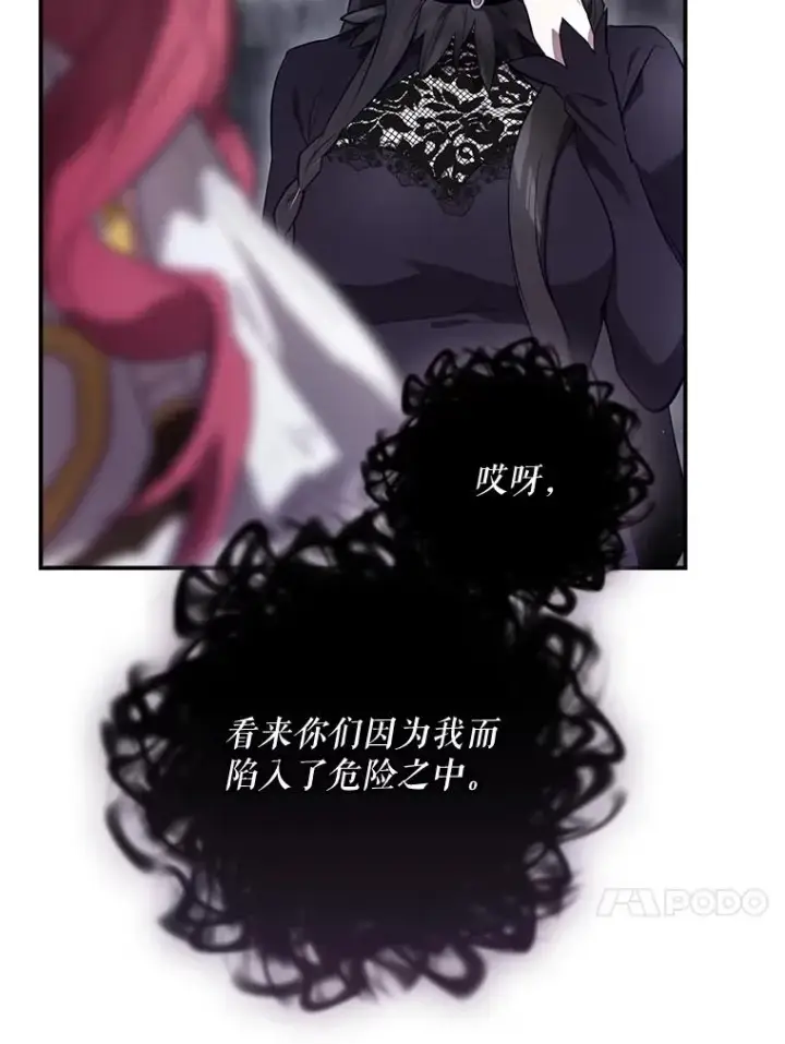 漫画《结局制造者》39.解放魔女第123张图