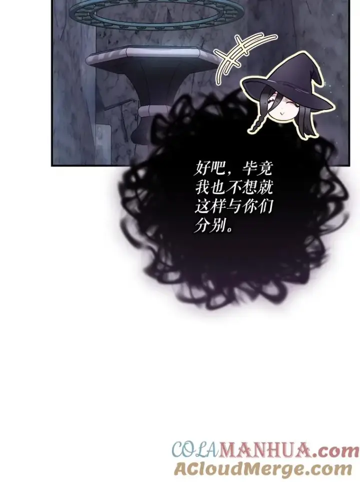 漫画《结局制造者》39.解放魔女第125张图