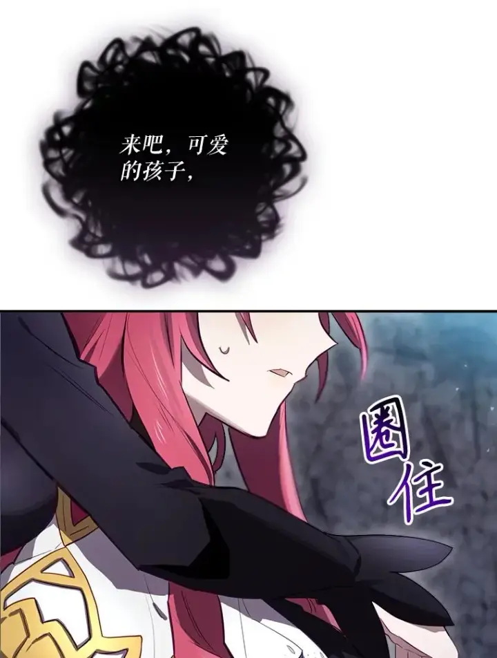 漫画《结局制造者》39.解放魔女第126张图