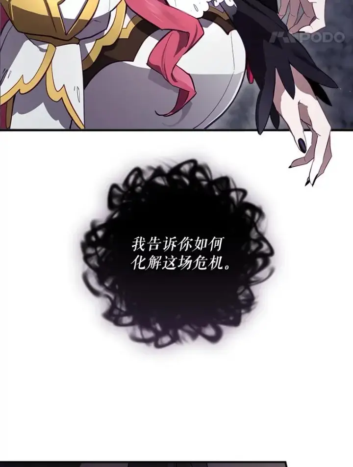 漫画《结局制造者》39.解放魔女第127张图