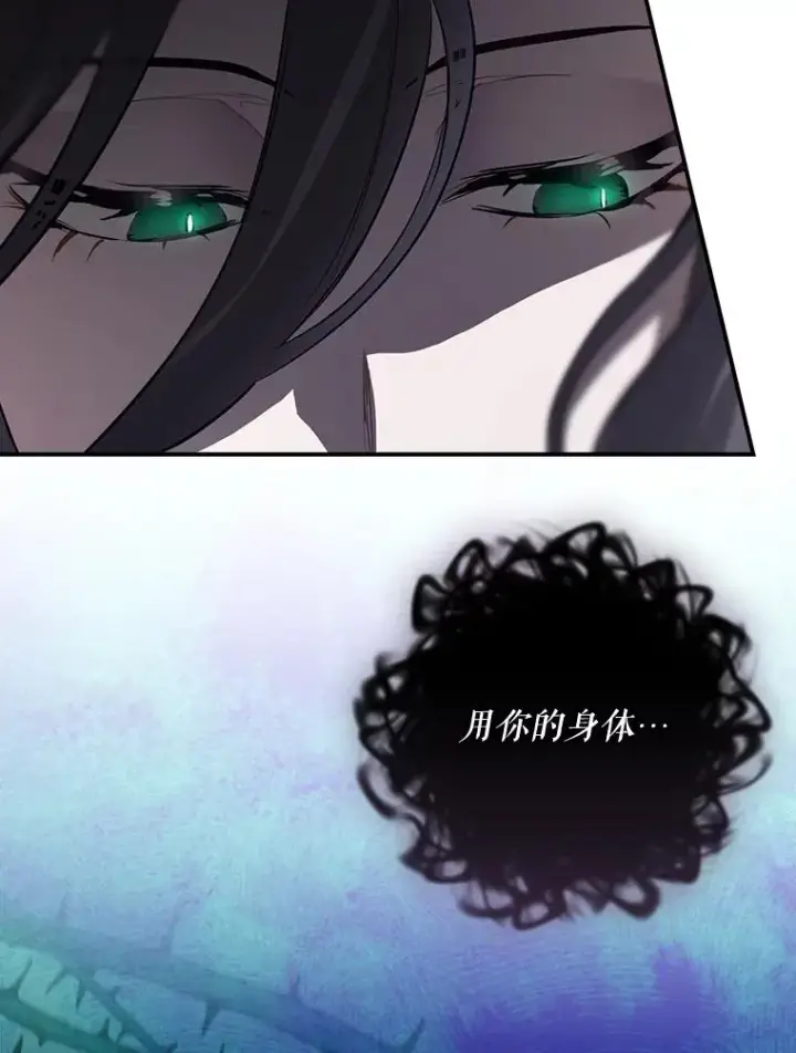 漫画《结局制造者》39.解放魔女第128张图