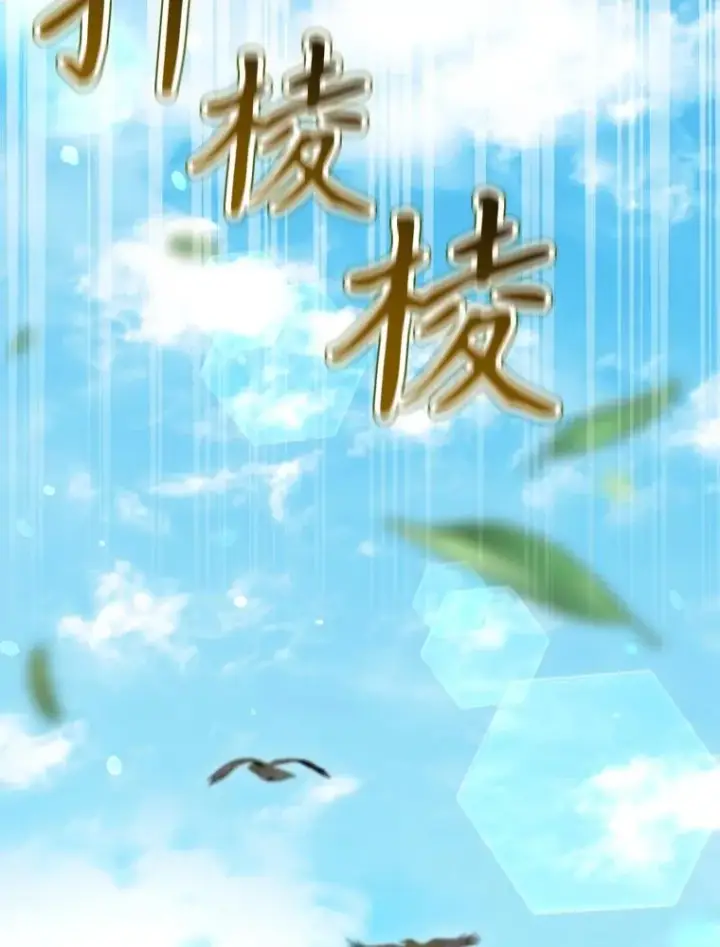 漫画《结局制造者》39.解放魔女第134张图