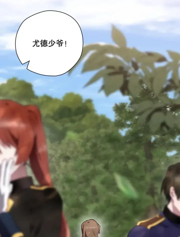 漫画《结局制造者》39.解放魔女第138张图