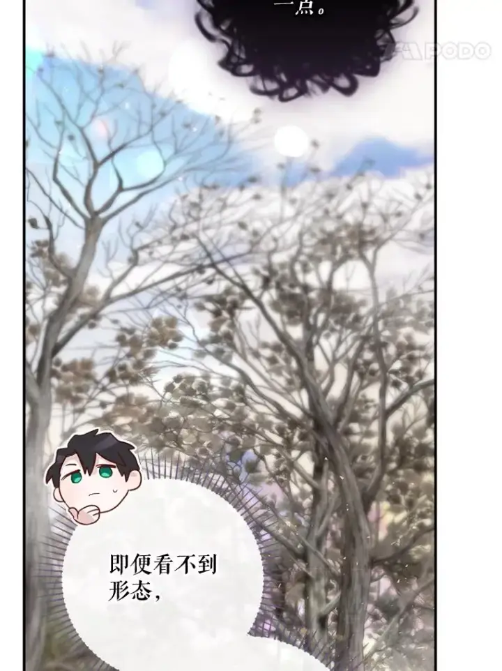 漫画《结局制造者》39.解放魔女第14张图