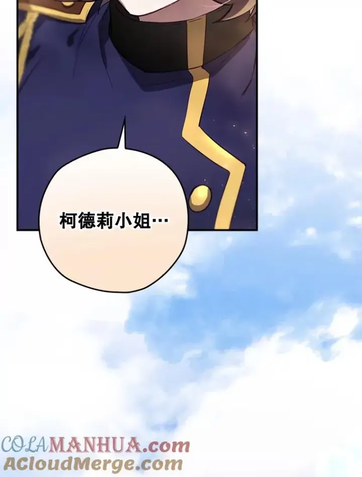 漫画《结局制造者》39.解放魔女第141张图