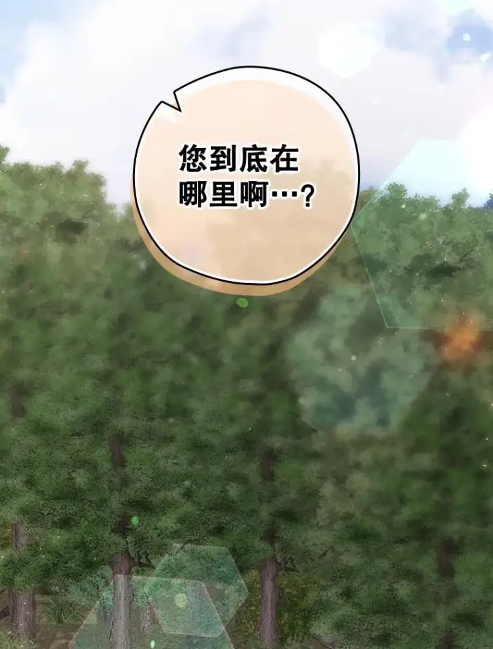 漫画《结局制造者》39.解放魔女第142张图