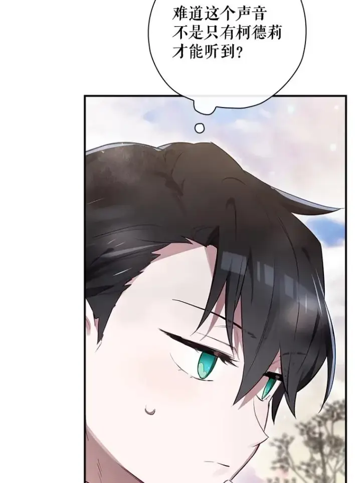 漫画《结局制造者》39.解放魔女第16张图