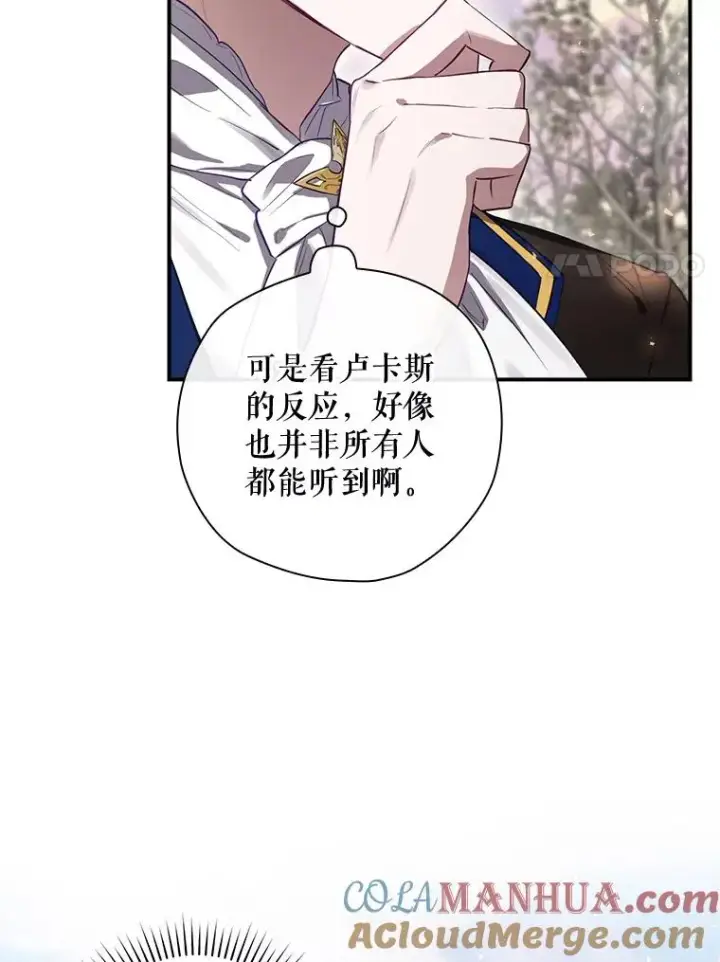 漫画《结局制造者》39.解放魔女第17张图