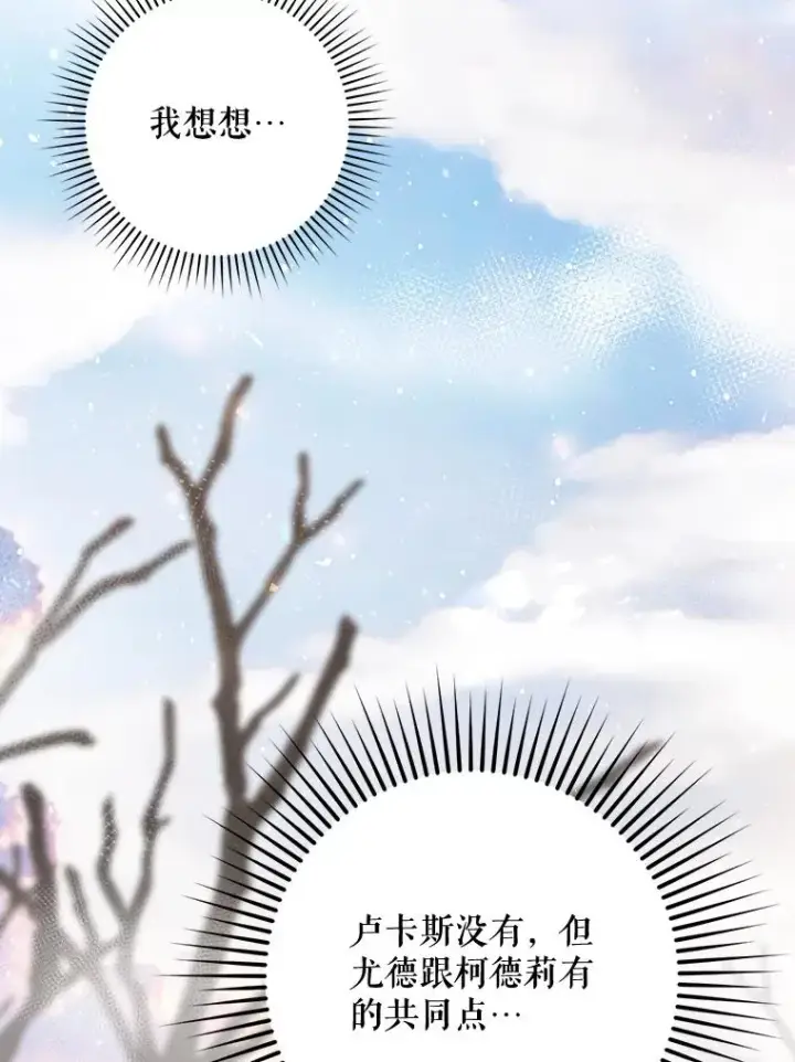 漫画《结局制造者》39.解放魔女第18张图