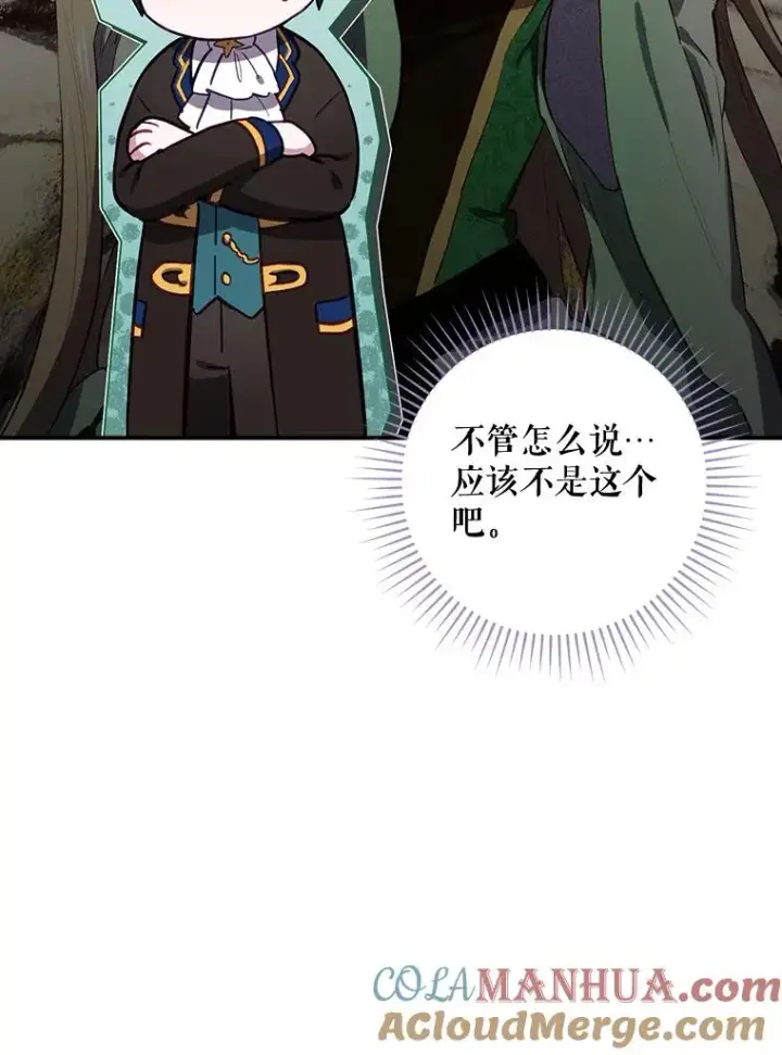 漫画《结局制造者》39.解放魔女第21张图