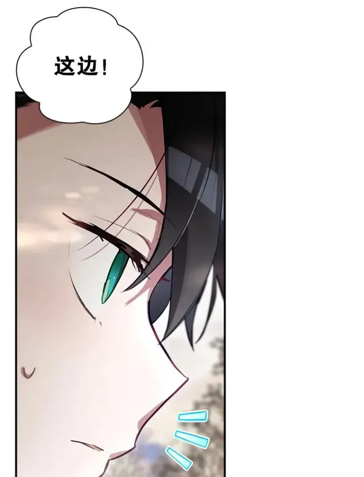 漫画《结局制造者》39.解放魔女第22张图