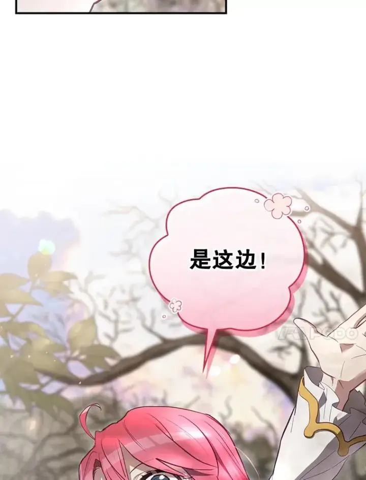 漫画《结局制造者》39.解放魔女第23张图
