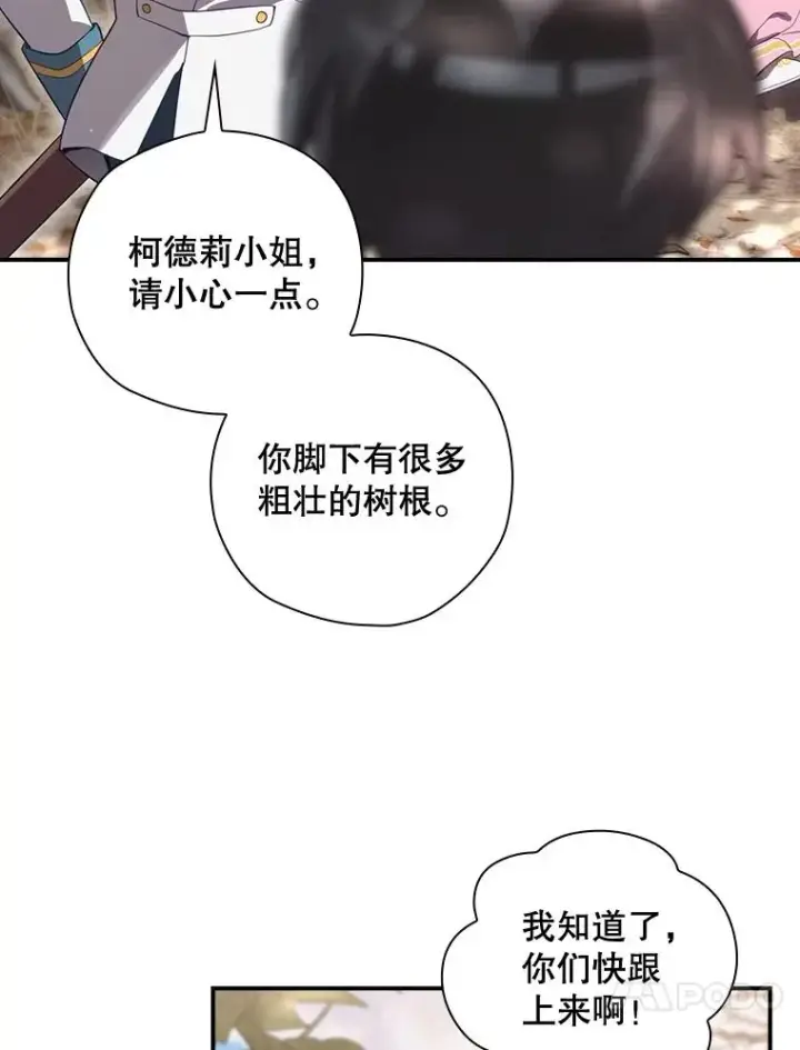 漫画《结局制造者》39.解放魔女第26张图