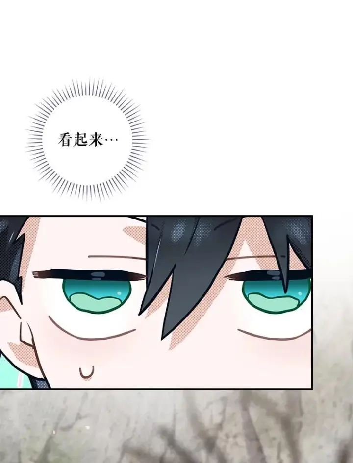 漫画《结局制造者》39.解放魔女第28张图