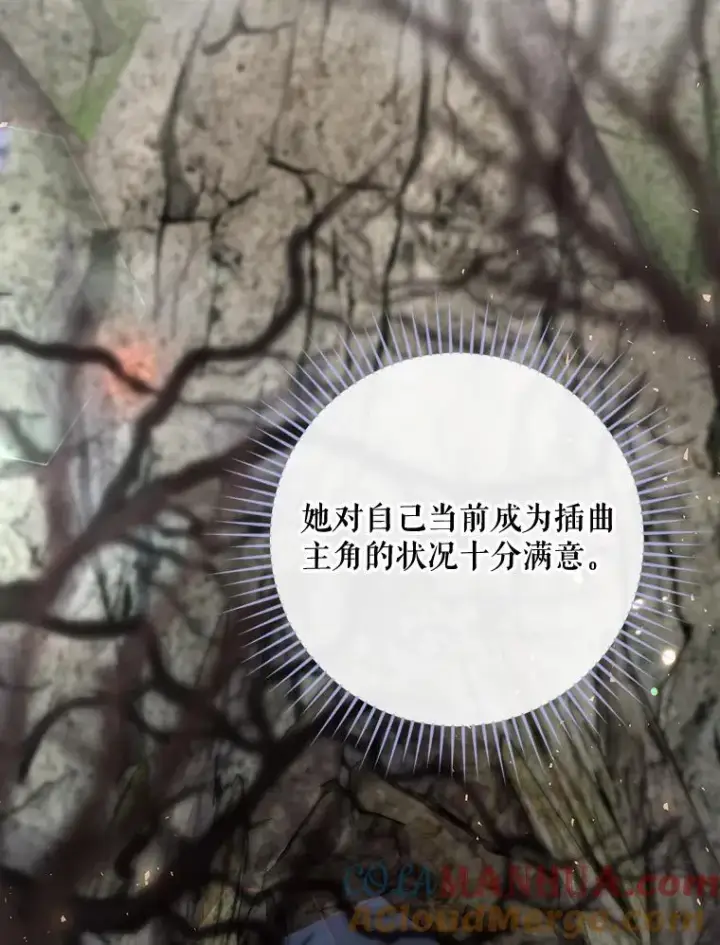 漫画《结局制造者》39.解放魔女第29张图
