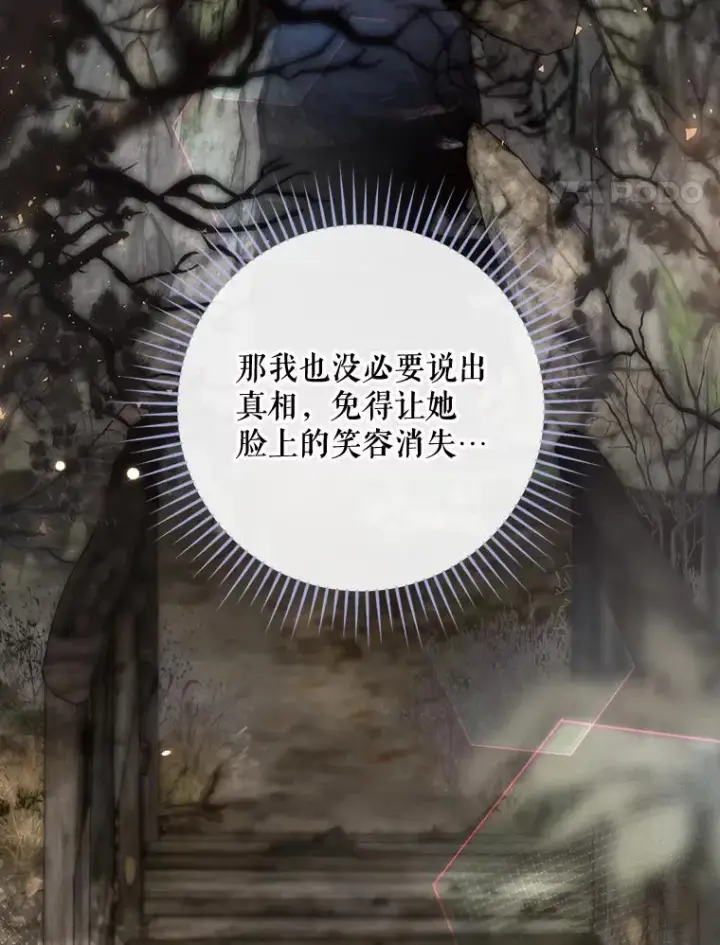 漫画《结局制造者》39.解放魔女第30张图