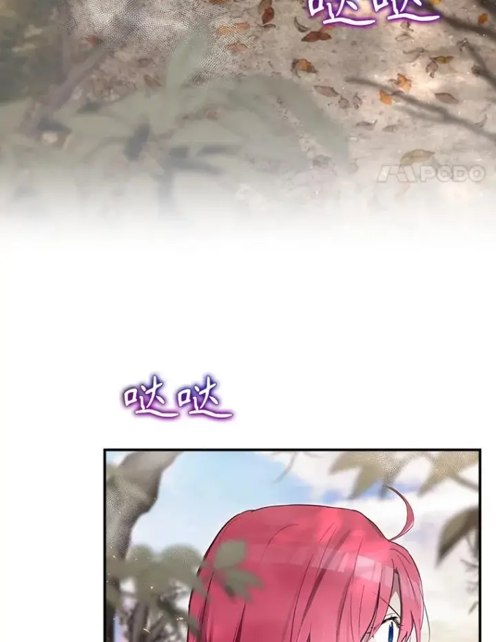 漫画《结局制造者》39.解放魔女第4张图