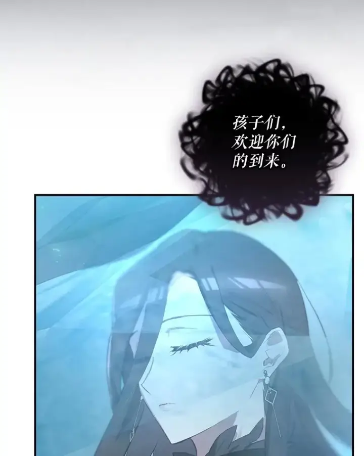 漫画《结局制造者》39.解放魔女第42张图