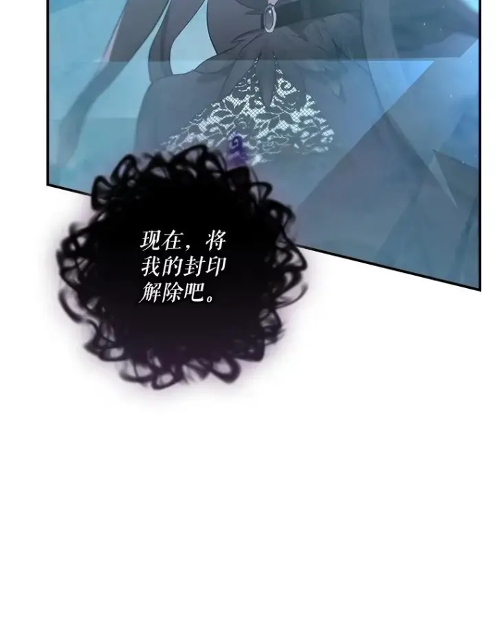 漫画《结局制造者》39.解放魔女第43张图
