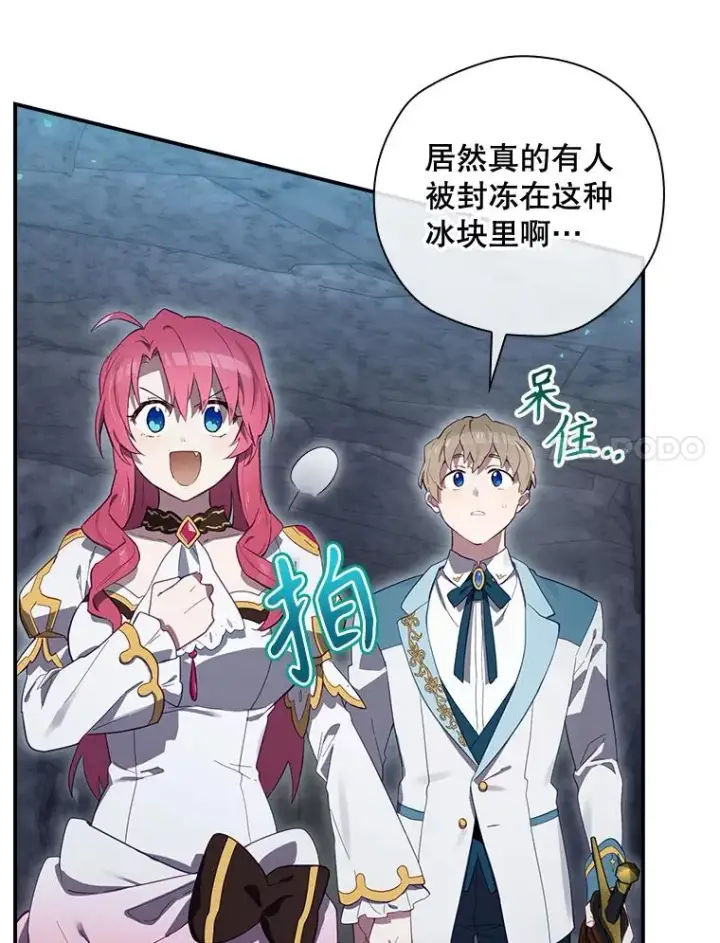 漫画《结局制造者》39.解放魔女第44张图