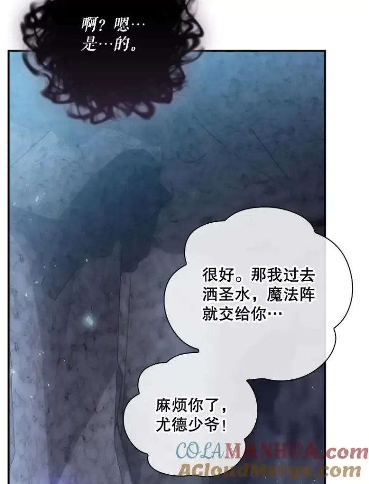 漫画《结局制造者》39.解放魔女第49张图