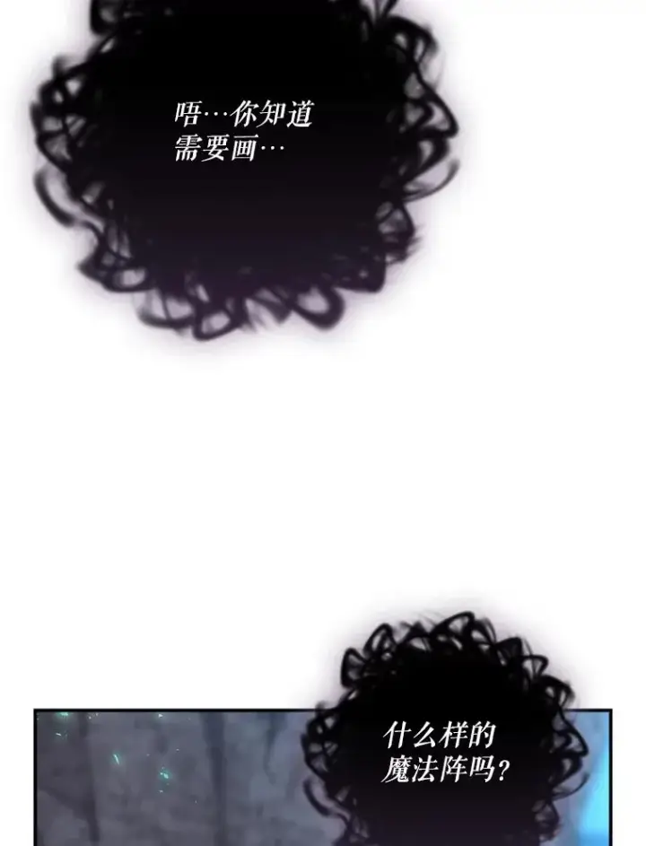 漫画《结局制造者》39.解放魔女第52张图