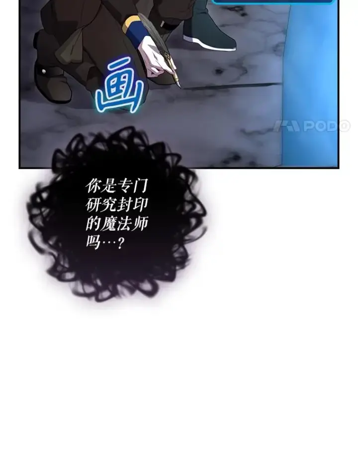 漫画《结局制造者》39.解放魔女第54张图