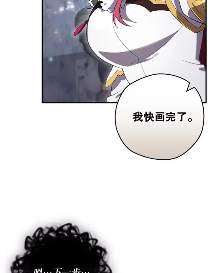 漫画《结局制造者》39.解放魔女第56张图