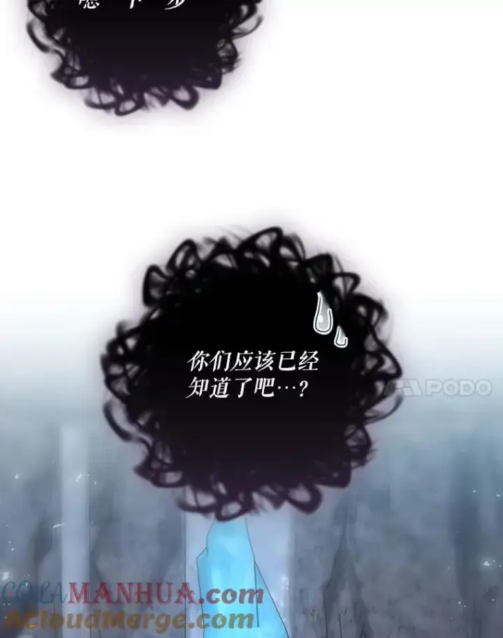 漫画《结局制造者》39.解放魔女第57张图