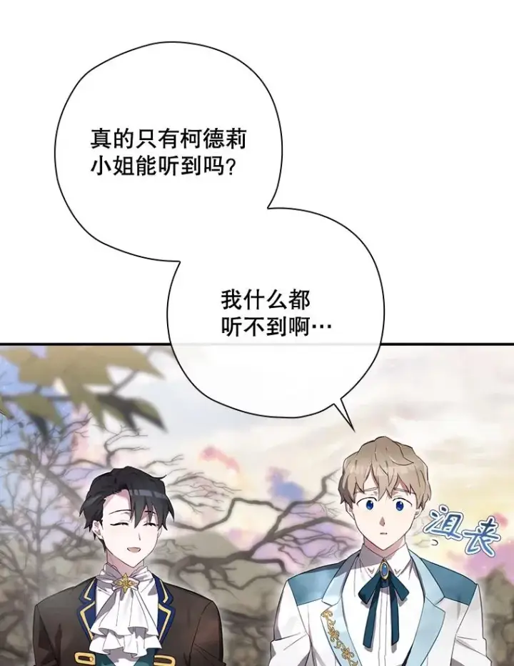 漫画《结局制造者》39.解放魔女第6张图