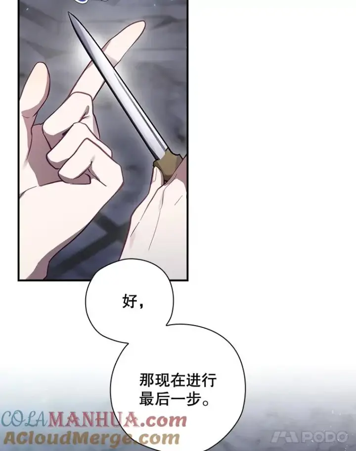 漫画《结局制造者》39.解放魔女第61张图