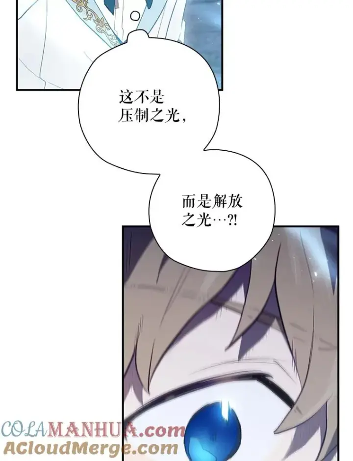 漫画《结局制造者》39.解放魔女第69张图