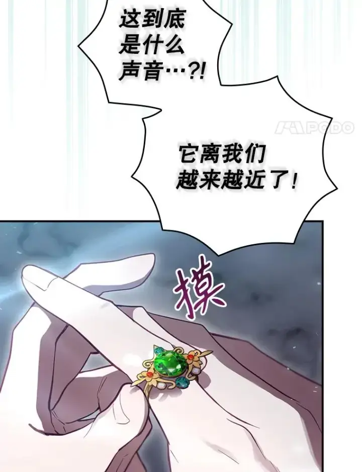 漫画《结局制造者》39.解放魔女第74张图