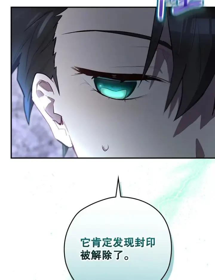 漫画《结局制造者》39.解放魔女第76张图