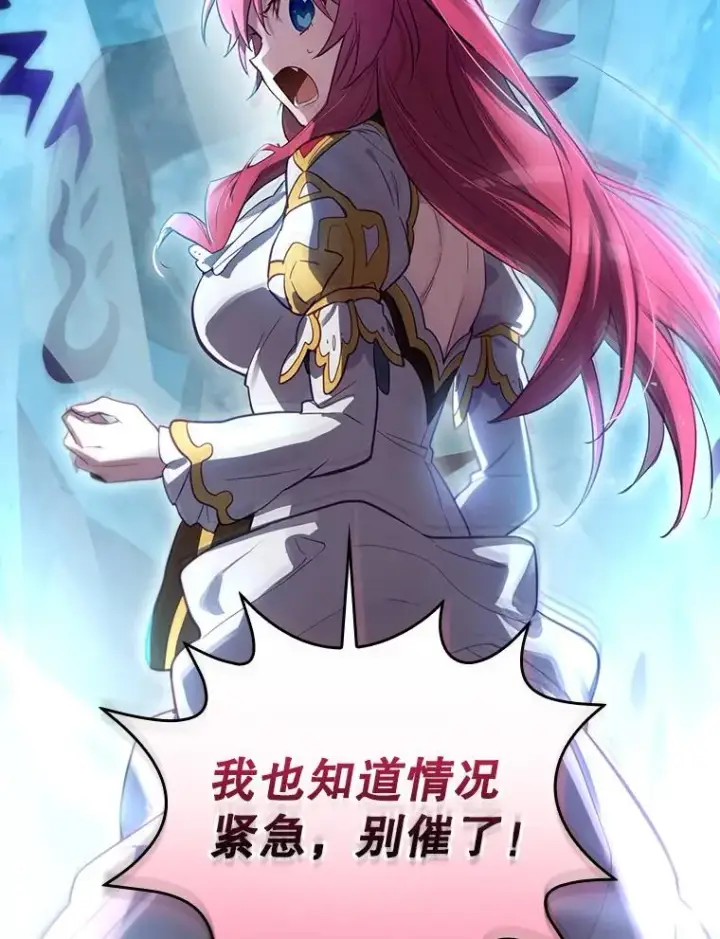 漫画《结局制造者》39.解放魔女第79张图