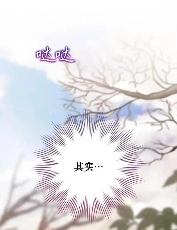 漫画《结局制造者》39.解放魔女第8张图