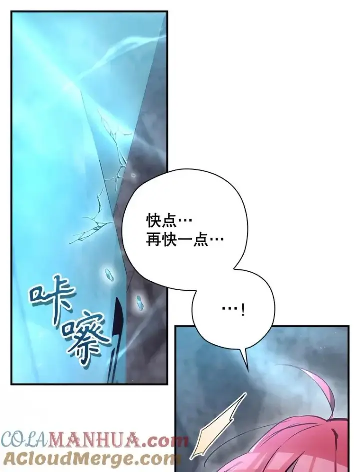 漫画《结局制造者》39.解放魔女第81张图
