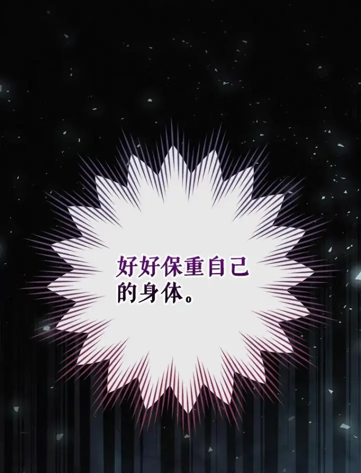 漫画《结局制造者》39.解放魔女第88张图