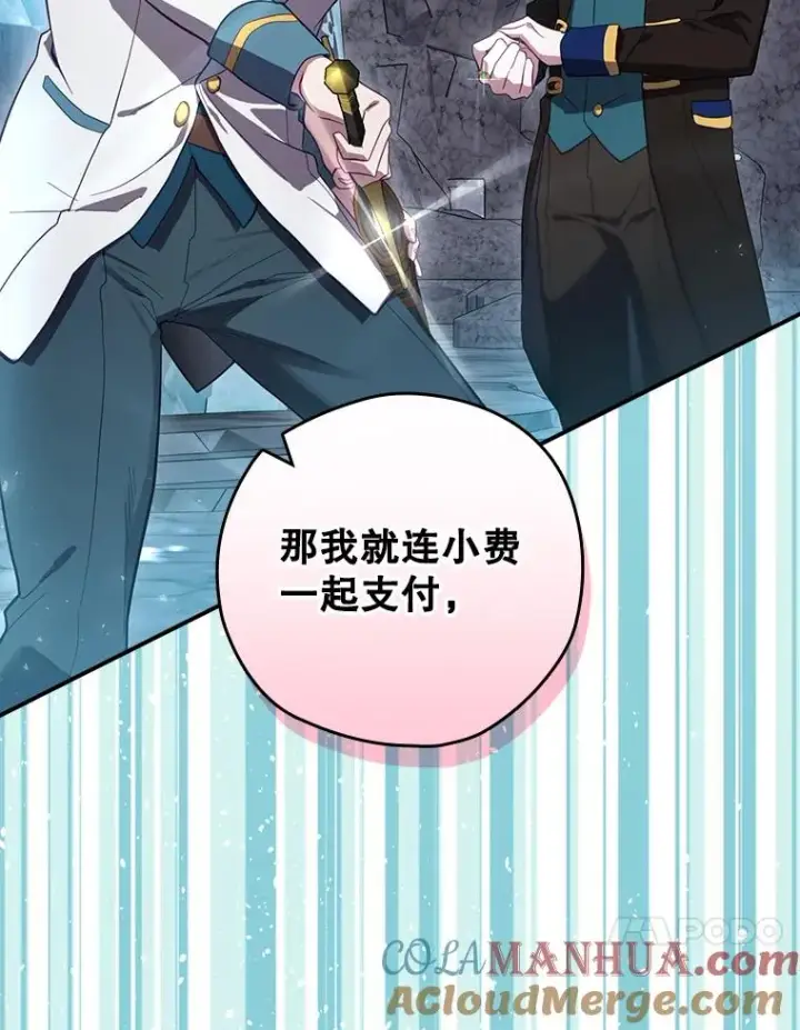 漫画《结局制造者》39.解放魔女第93张图