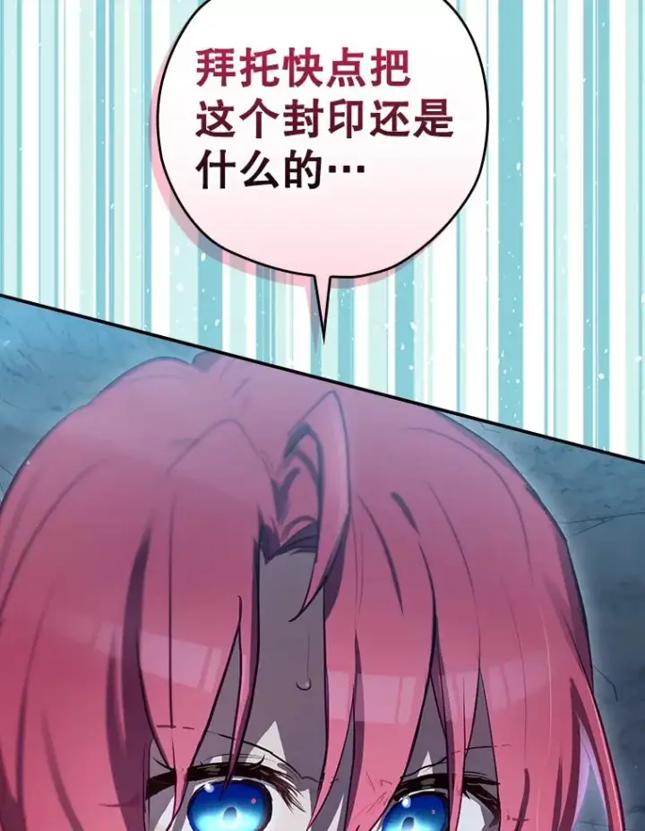漫画《结局制造者》39.解放魔女第96张图