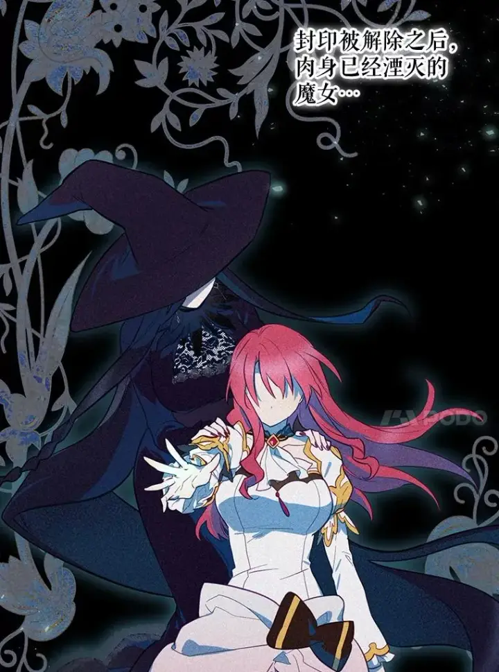 漫画《结局制造者》40.柯德莉被附身第10张图