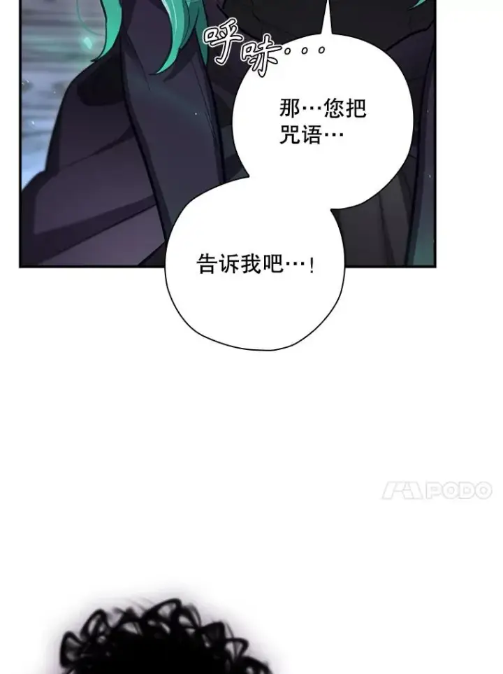 漫画《结局制造者》40.柯德莉被附身第127张图