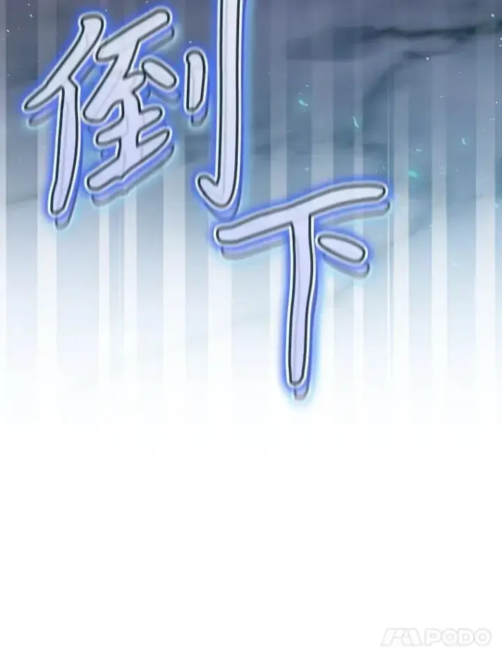 漫画《结局制造者》40.柯德莉被附身第144张图